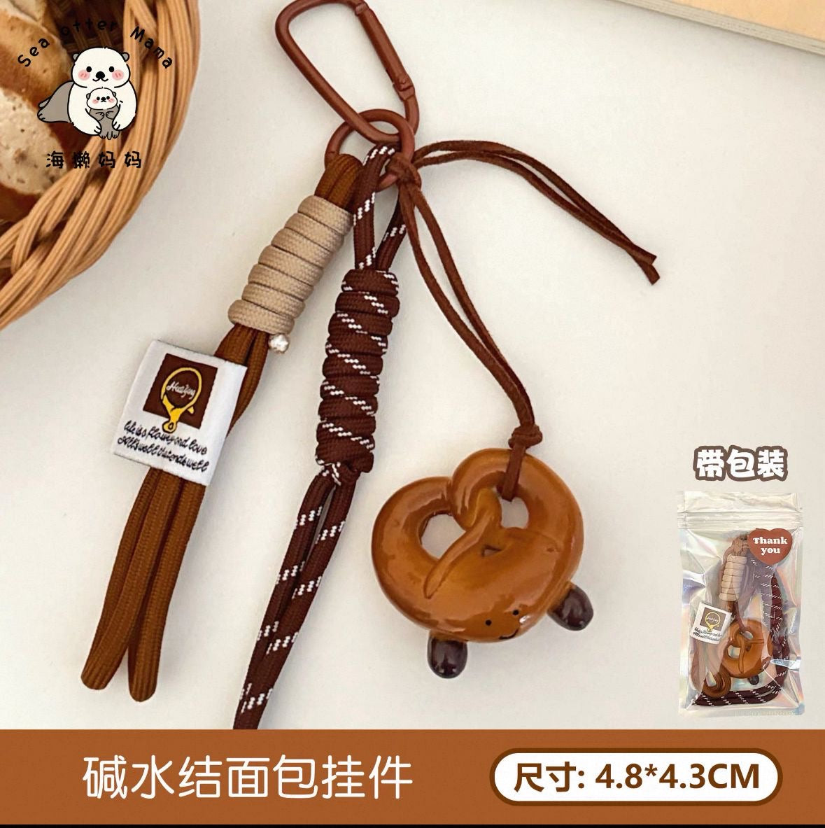 Pretzel chain bag charm
